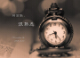 TTTeacher陳歌曲歌詞大全_TTTeacher陳最新歌曲歌詞