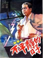 最新歷史電影_歷史電影大全/排行榜_好看的電影