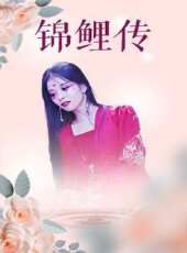 最新2020其它奇幻電視劇_好看的2020其它奇幻電視劇大全/排行榜 - 蟲蟲電視劇