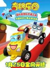 最新益智卡通片_益智卡通片大全/排行榜_好看的動漫
