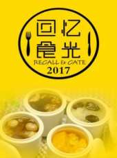 關心下一代：VR記錄榮耀 責任成就未來 第一季最新一期線上看_全集完整版高清線上看_好看的綜藝