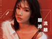 賀敬軒歌曲歌詞大全_賀敬軒最新歌曲歌詞