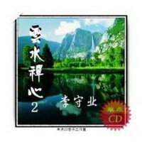 李守業圖片照片_李守業