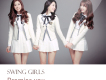 Swing Girls歌曲歌詞大全_Swing Girls最新歌曲歌詞