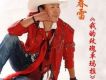 我的玫瑰卓瑪拉(單曲)