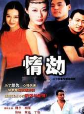常遠演過的電影電視劇線上看_影視作品大全_好看的明星