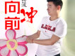 陪你到老歌詞_薛菠陪你到老歌詞
