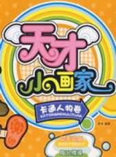 最新2011-2000大陸經典卡通片_2011-2000大陸經典卡通片大全/排行榜_好看的動漫