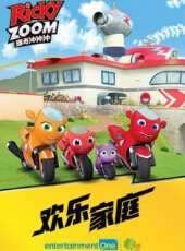 瑞奇沖沖沖歡樂家庭動漫全集線上看_卡通片全集高清線上看_好看的動漫