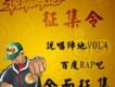 網路說唱陣地
