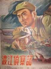孫道臨最新電影_孫道臨電影全集線上看_好看的電影