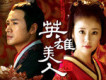 為我動心電影《人魚誘惑》插曲歌詞_樂唐吉爾為我動心電影《人魚誘惑》插曲歌詞