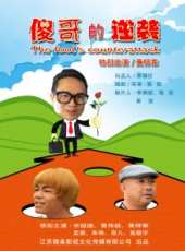 宋祖德演過的電影電視劇線上看_影視作品大全_好看的明星