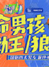 好心情提味最新一期線上看_全集完整版高清線上看_好看的綜藝