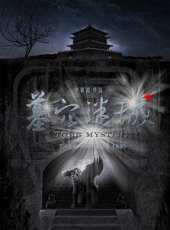 張睿家演過的電影電視劇線上看_影視作品大全_好看的明星