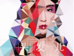顆粒歌曲歌詞大全_顆粒最新歌曲歌詞