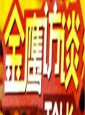 2019最新訪談綜藝節目大全/排行榜 - 蟲蟲綜藝