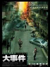 大事件[粵語版]線上看_高清完整版線上看 - 蟲蟲電影
