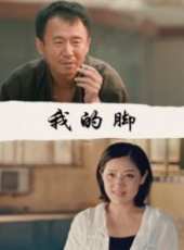 李歌最新電影_李歌電影全集線上看_好看的電影