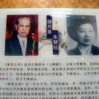 朱慧珍圖片照片_朱慧珍
