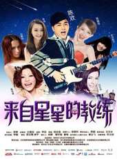 葛薈婕演過的電影電視劇線上看_影視作品大全_好看的明星