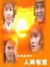丁嵐演過的電影電視劇線上看_影視作品大全_好看的明星
