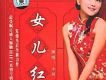 我的中國心歌詞_小玥我的中國心歌詞