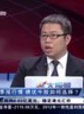 股舞飛陽 2012最新一期線上看_全集完整版高清線上看_好看的綜藝