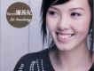 謝茜妃歌曲歌詞大全_謝茜妃最新歌曲歌詞