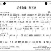 柳為&維他命C最新歌曲_最熱專輯MV_圖片照片
