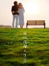 言承旭演過的電影電視劇線上看_影視作品大全_好看的明星