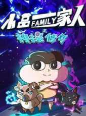 小品一家人之神探修勾動漫全集線上看_卡通片全集高清線上看_好看的動漫