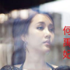 何禹妃