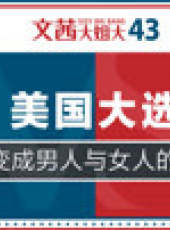 文茜大姐大最新一期線上看_全集完整版高清線上看_好看的綜藝