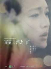 黃又南演過的電影電視劇線上看_影視作品大全_好看的明星