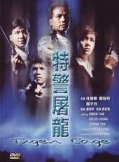香港特區警察系列之兵捉賊線上看_高清完整版線上看_好看的電影