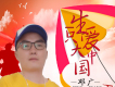 一生只愛大中國歌詞_鄧廣一生只愛大中國歌詞