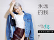 陳冰歌曲歌詞大全_陳冰最新歌曲歌詞