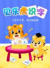 最新少兒卡通片_少兒卡通片大全/排行榜_好看的動漫