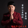 李書偉歌曲歌詞大全_李書偉最新歌曲歌詞