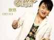 耿珞歌曲歌詞大全_耿珞最新歌曲歌詞