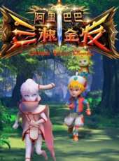 闖堂兔損友聯萌第八集線上看_高清完整版線上看 - 蟲蟲電影