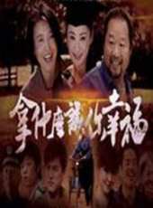 張紹榮演過的電影電視劇線上看_影視作品大全_好看的明星