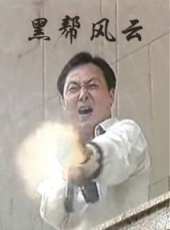 徐寶麟演過的電影電視劇線上看_影視作品大全_好看的明星