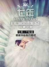 張潔演過的電影電視劇線上看_影視作品大全_好看的明星