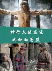 夏添演過的電影電視劇線上看_影視作品大全_好看的明星