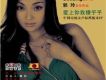 單曲 - 愛上你我傻乎乎