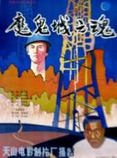 高保成最新電影_高保成電影全集線上看_好看的電影