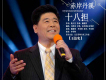 春雨濛濛地下歌詞_王潔實春雨濛濛地下歌詞