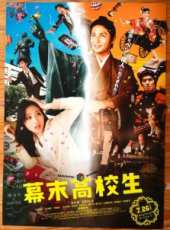 玉木宏最新電影_玉木宏電影全集線上看_好看的電影